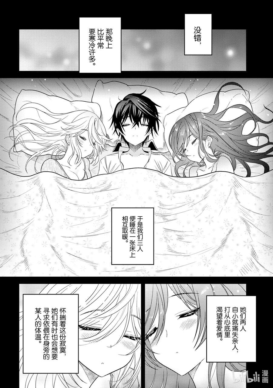 《世界最强暗杀者转生成异世界贵族》7 第7话 第8页
