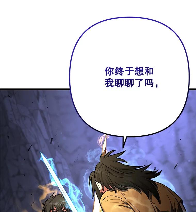 从满级开始升级 - 83.魔王会议 - 第144张图