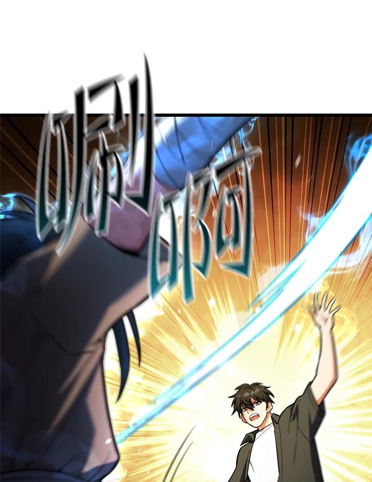 从满级开始升级 - 83.魔王会议 - 第135张图