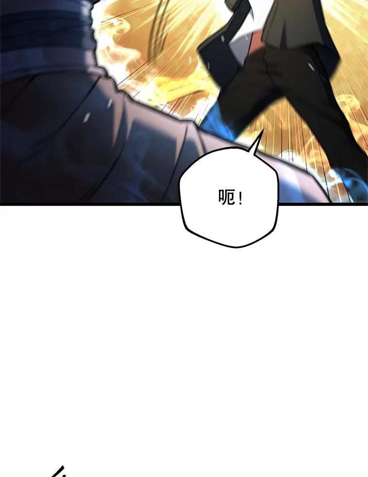 从满级开始升级 - 83.魔王会议 - 第136张图