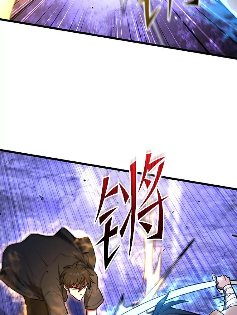 从满级开始升级 - 83.魔王会议 - 第130张图