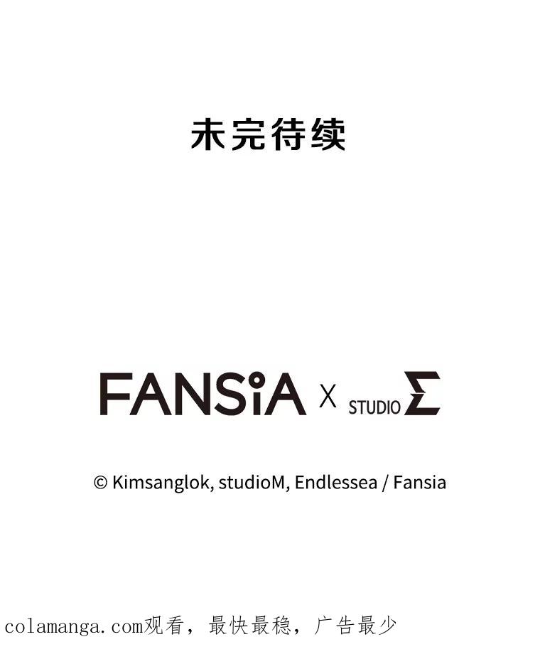 从满级开始升级 - 83.魔王会议 - 第147张图