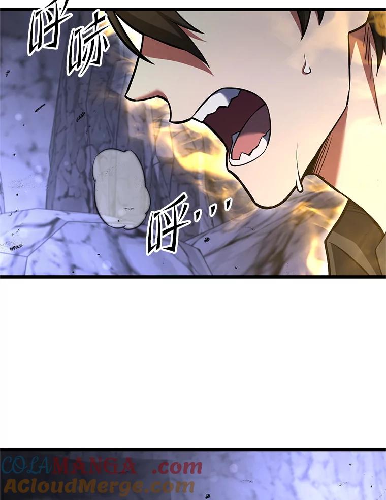 从满级开始升级 - 83.魔王会议 - 第137张图