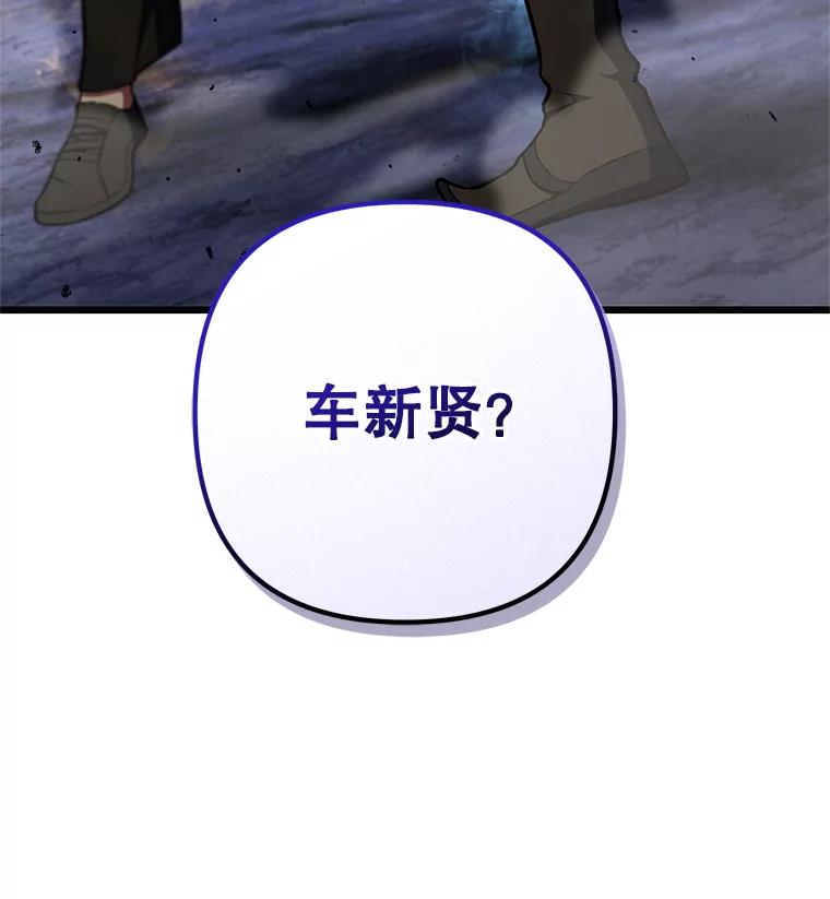 从满级开始升级 - 83.魔王会议 - 第146张图