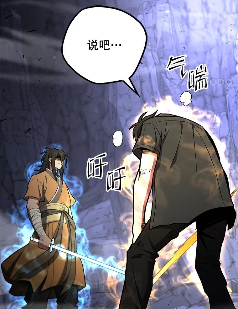 从满级开始升级 - 83.魔王会议 - 第138张图