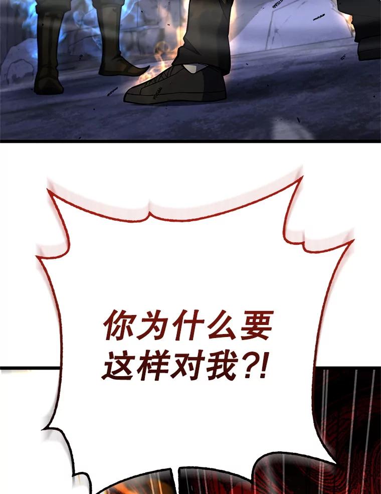 从满级开始升级 - 83.魔王会议 - 第139张图