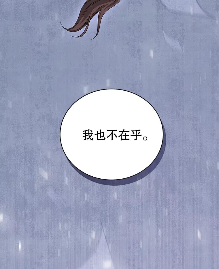 《爱的契约》25.吵架 第46页