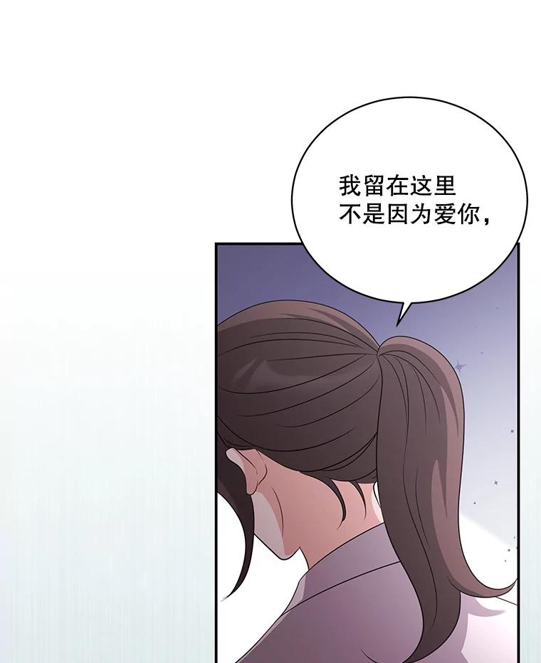 《爱的契约》25.吵架 第42页