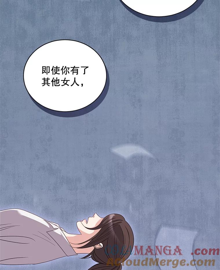 《爱的契约》25.吵架 第45页