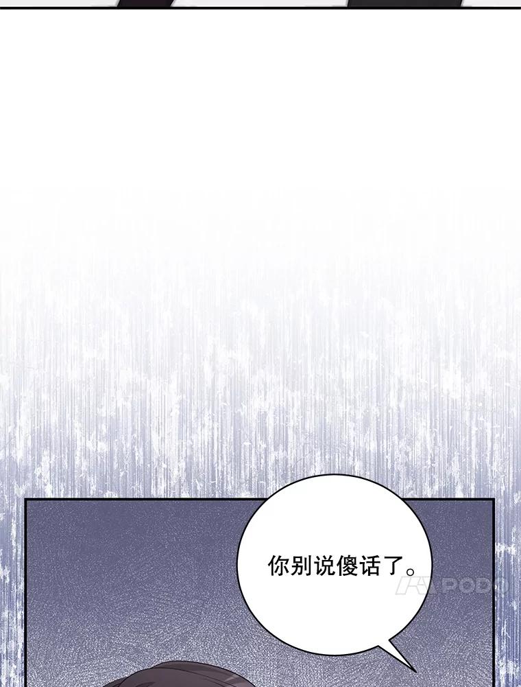 《爱的契约》25.吵架 第40页
