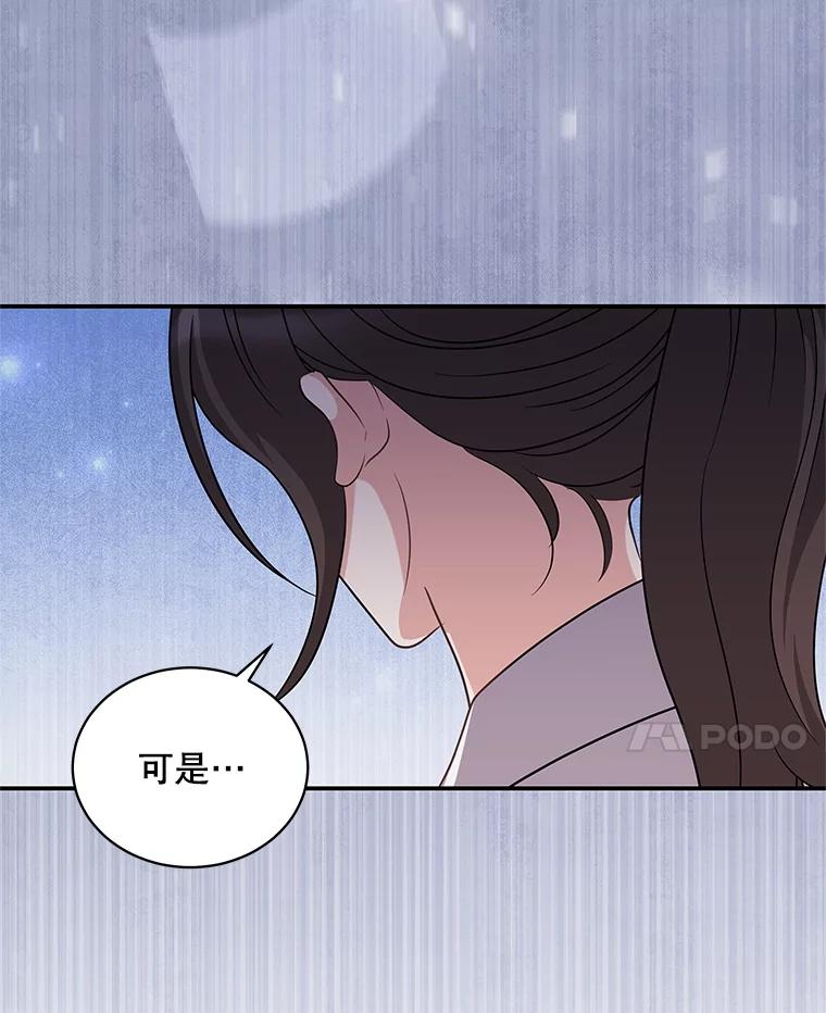 《爱的契约》25.吵架 第47页
