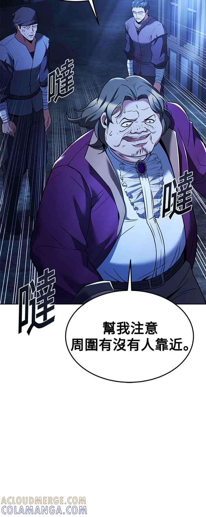 《异世界的美味魔法》第28话 第46页
