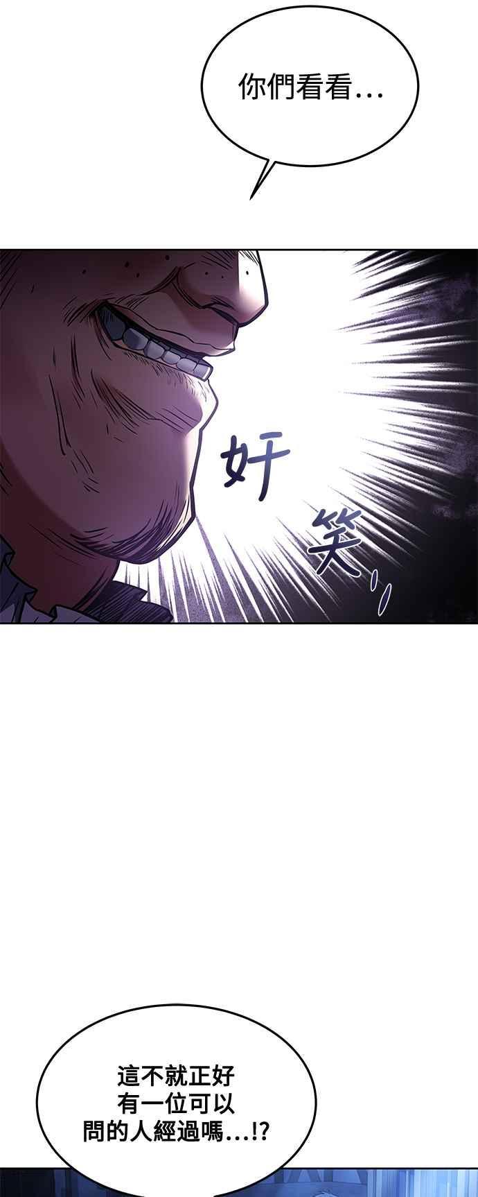 《异世界的美味魔法》第28话 第45页