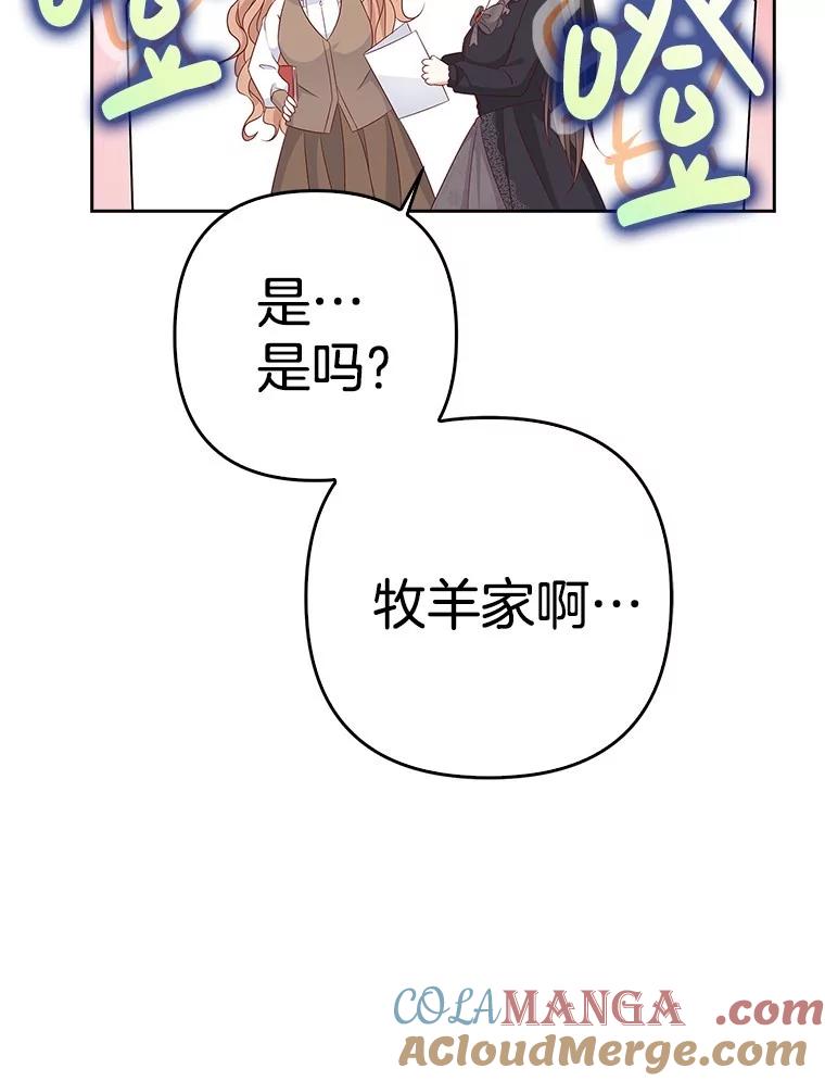 《孩子爸爸是谁？》39.教你重新做人 第17页