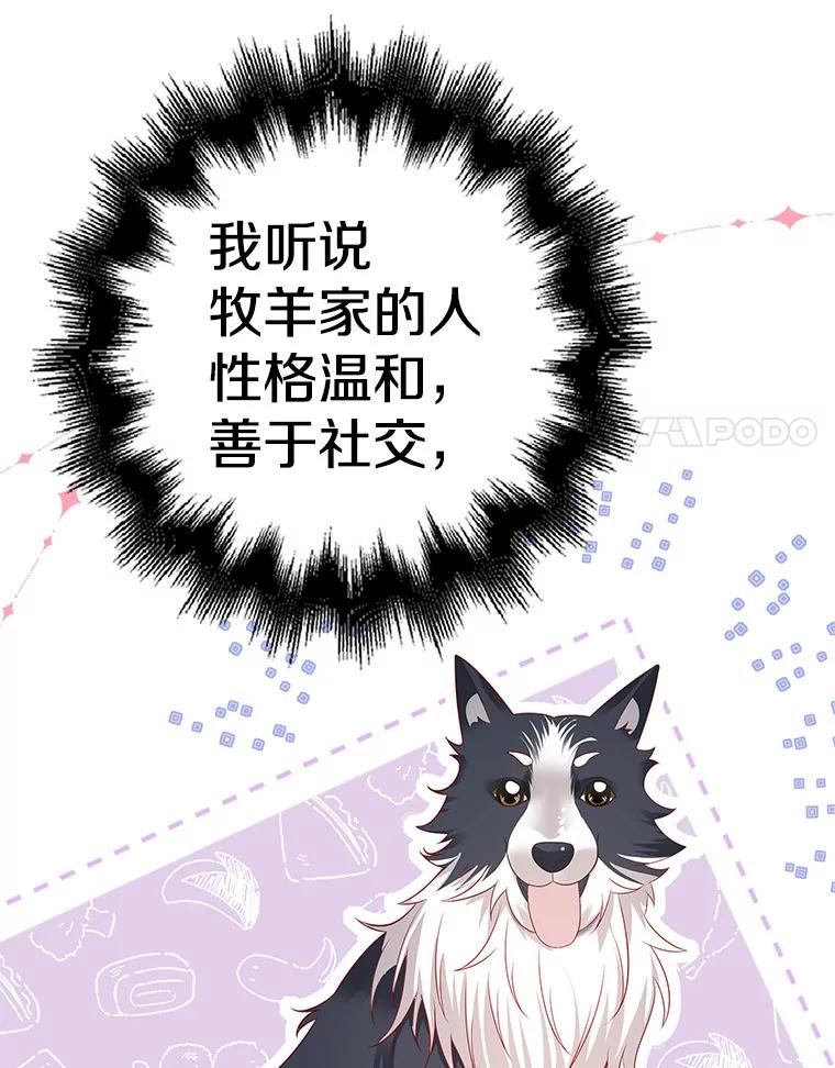 《孩子爸爸是谁？》39.教你重新做人 第18页