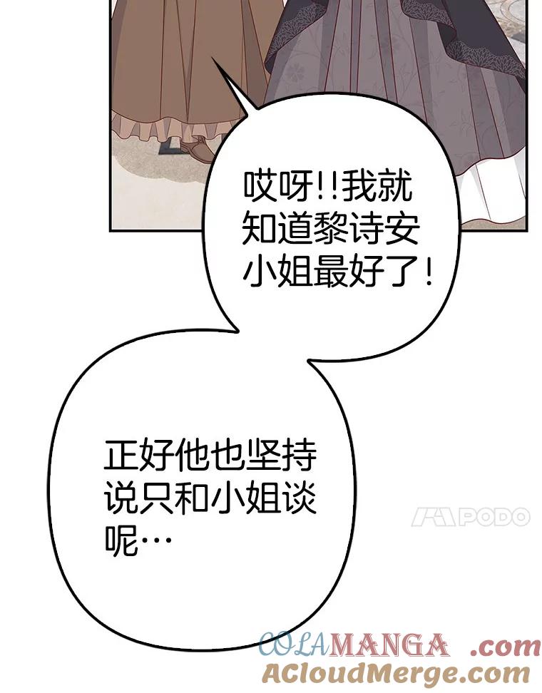 《孩子爸爸是谁？》39.教你重新做人 第21页