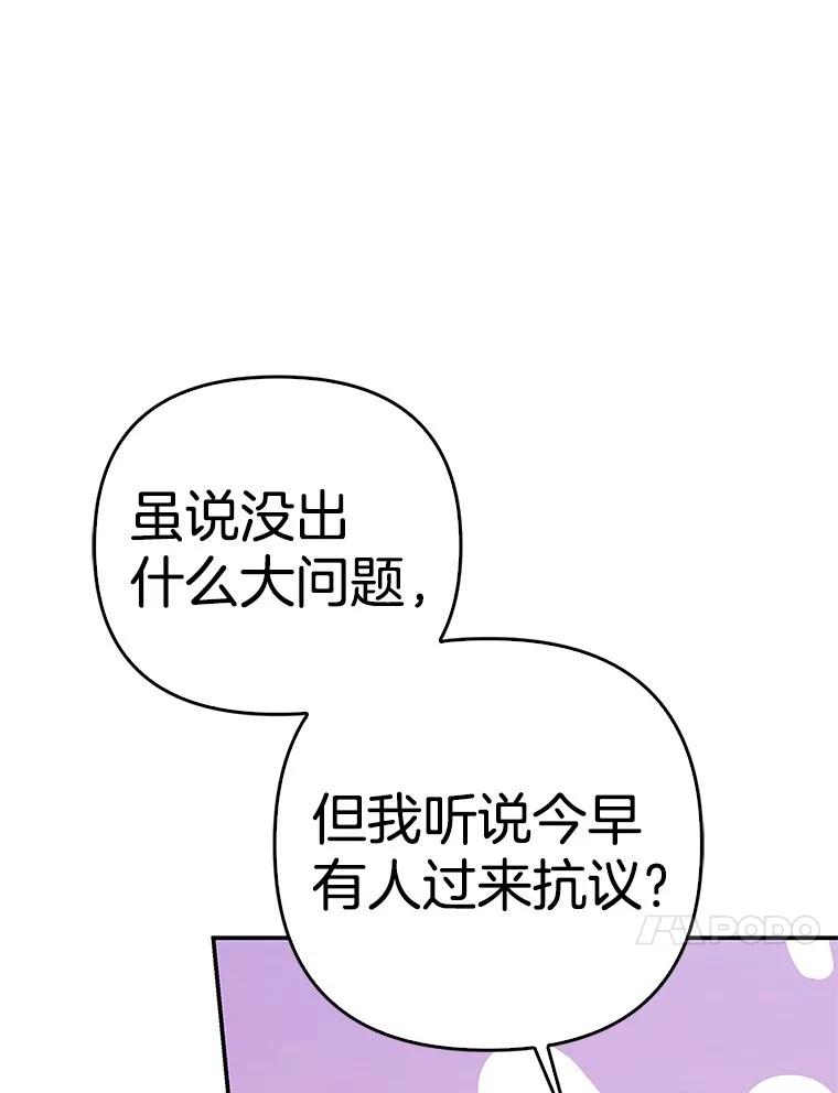 《孩子爸爸是谁？》39.教你重新做人 第11页