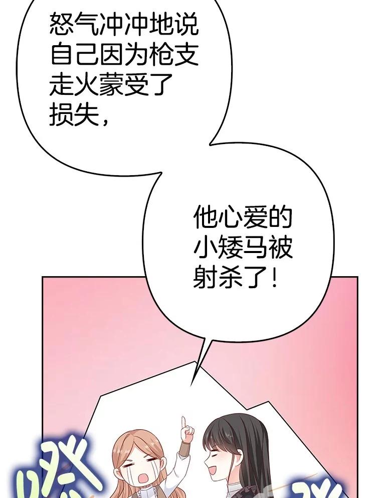 《孩子爸爸是谁？》39.教你重新做人 第16页