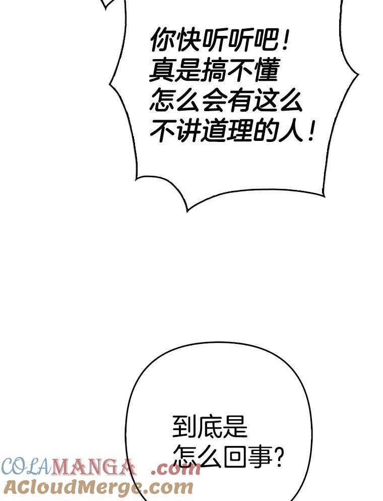 《孩子爸爸是谁？》39.教你重新做人 第13页