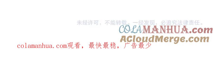 《别离我太近》第7话 奖励 第157页