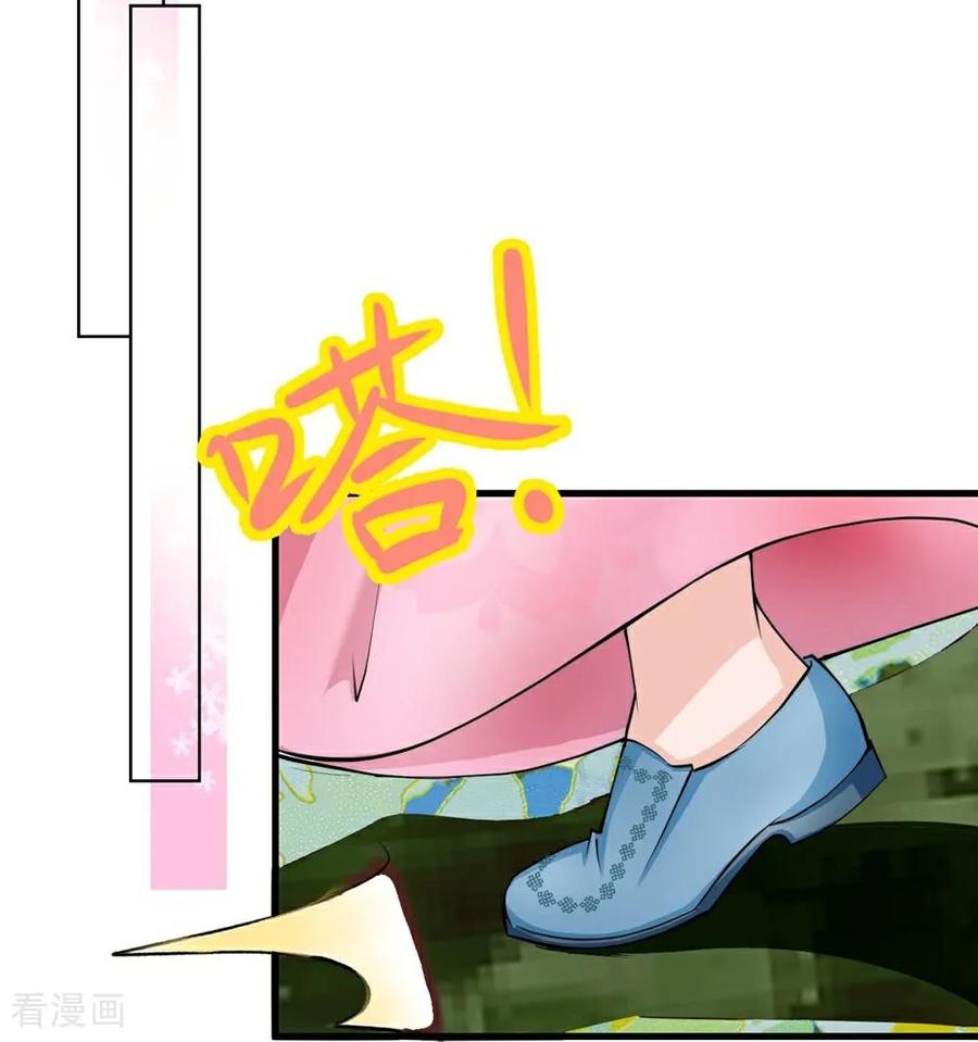 《花神人间录》第8话 空白卷轴 第14页