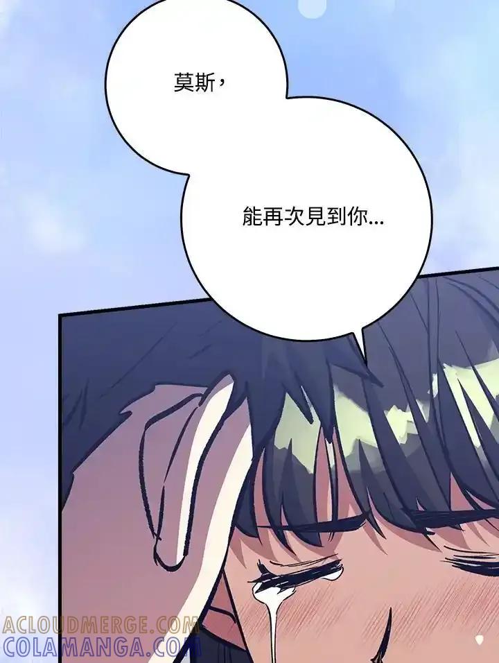 《幸运玩家》第80话 第125页