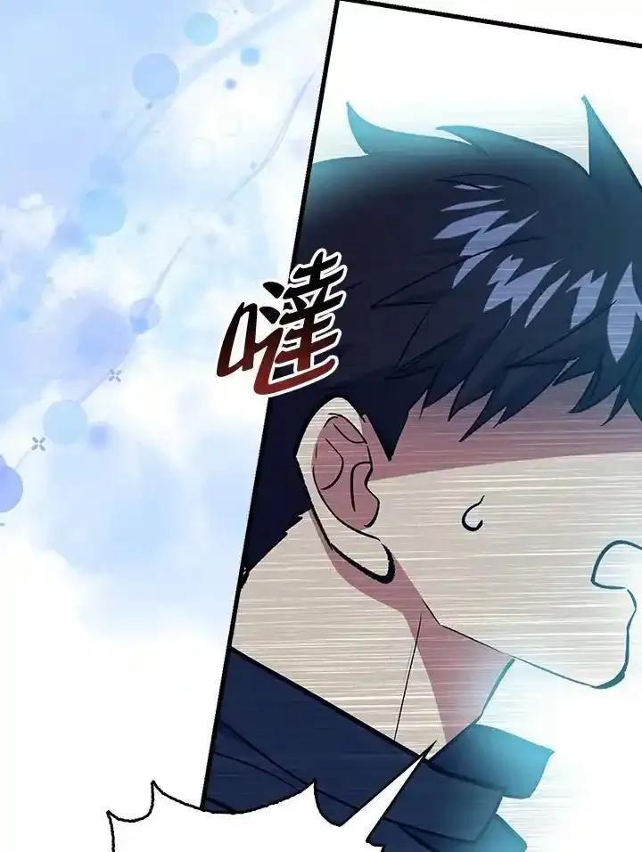 《幸运玩家》第80话 第120页