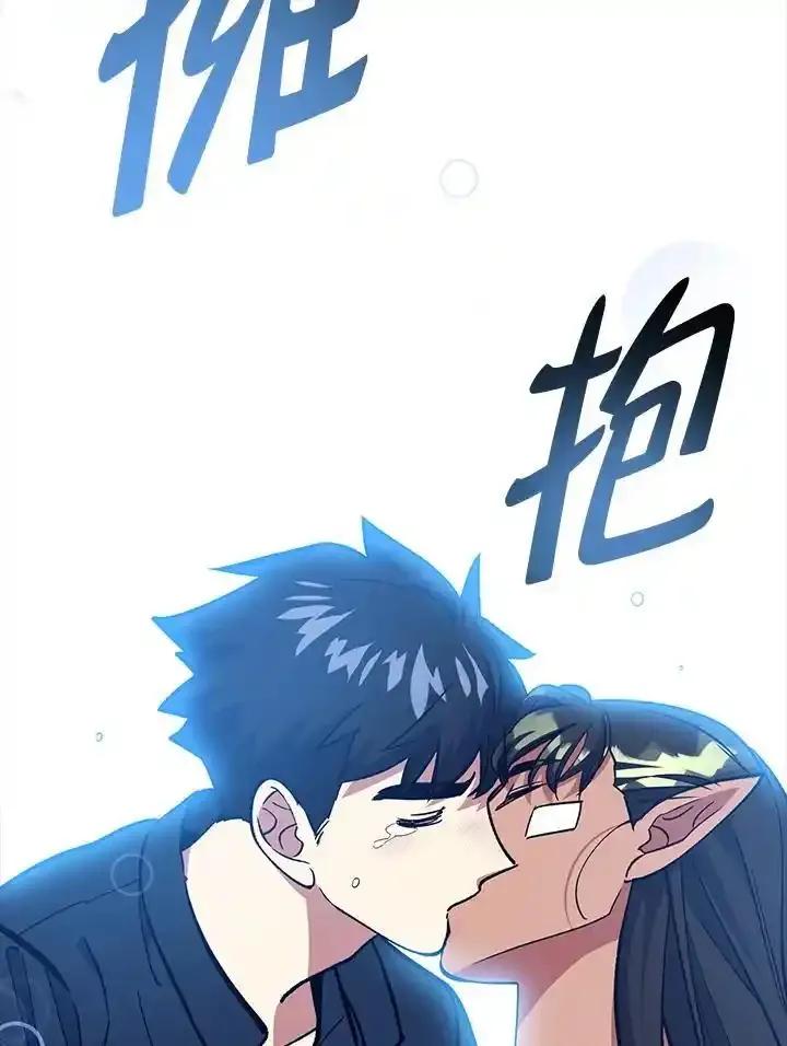 《幸运玩家》第80话 第122页