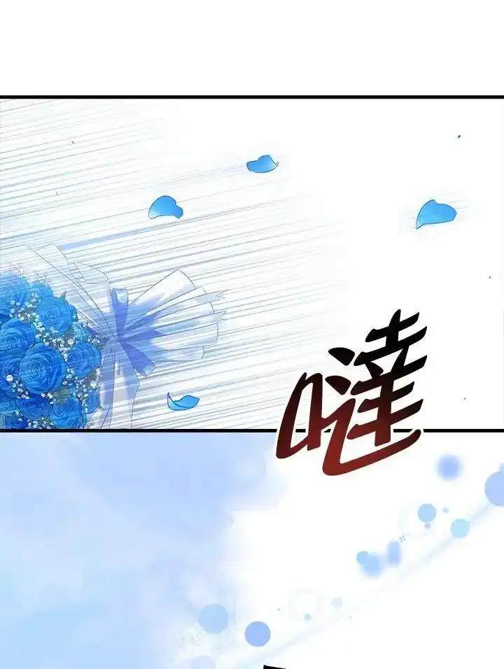 《幸运玩家》第80话 第119页