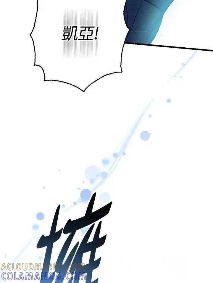 《幸运玩家》第80话 第121页