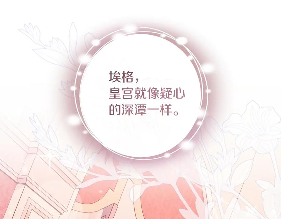 《以使者之名》第79话 龙语者 第170页