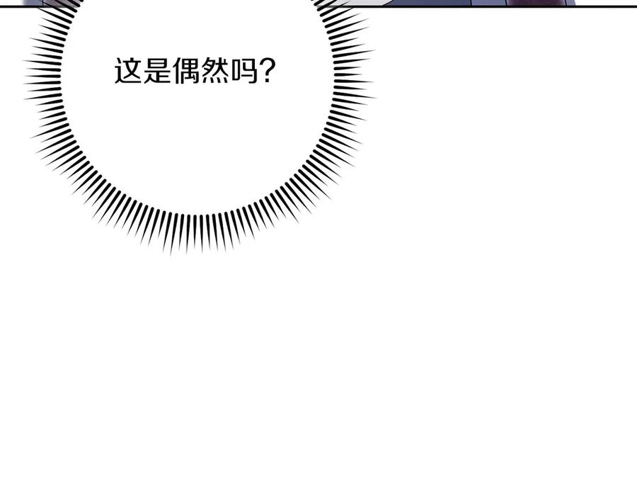 《以使者之名》第79话 龙语者 第164页