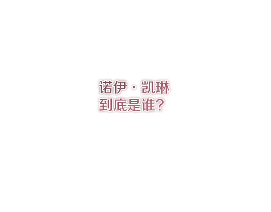 《以使者之名》第79话 龙语者 第167页