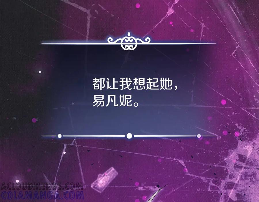 《以使者之名》第79话 龙语者 第161页