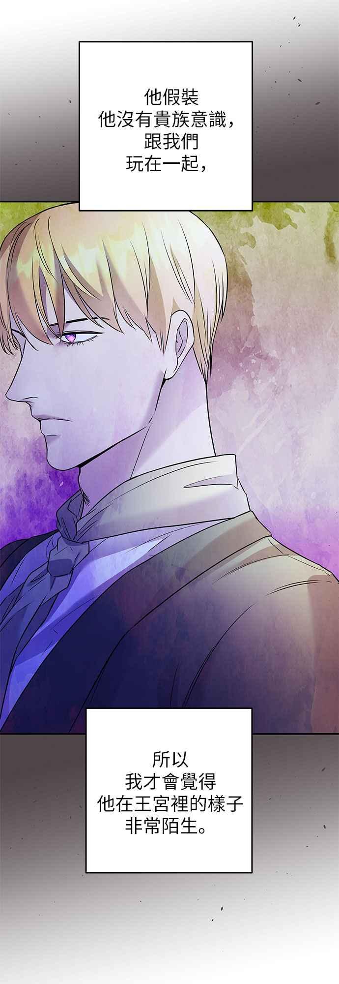 《阿加莎》[第85话] 黎明曙光 第20页