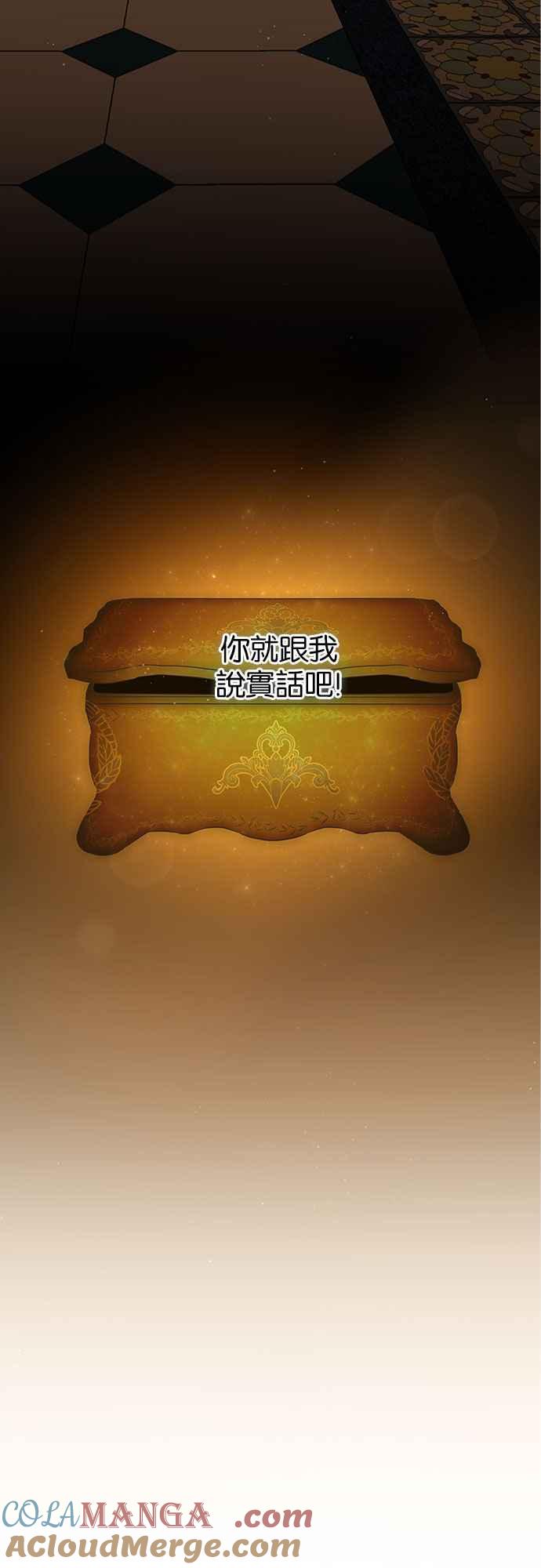 《阿加莎》[第85话] 黎明曙光 第13页