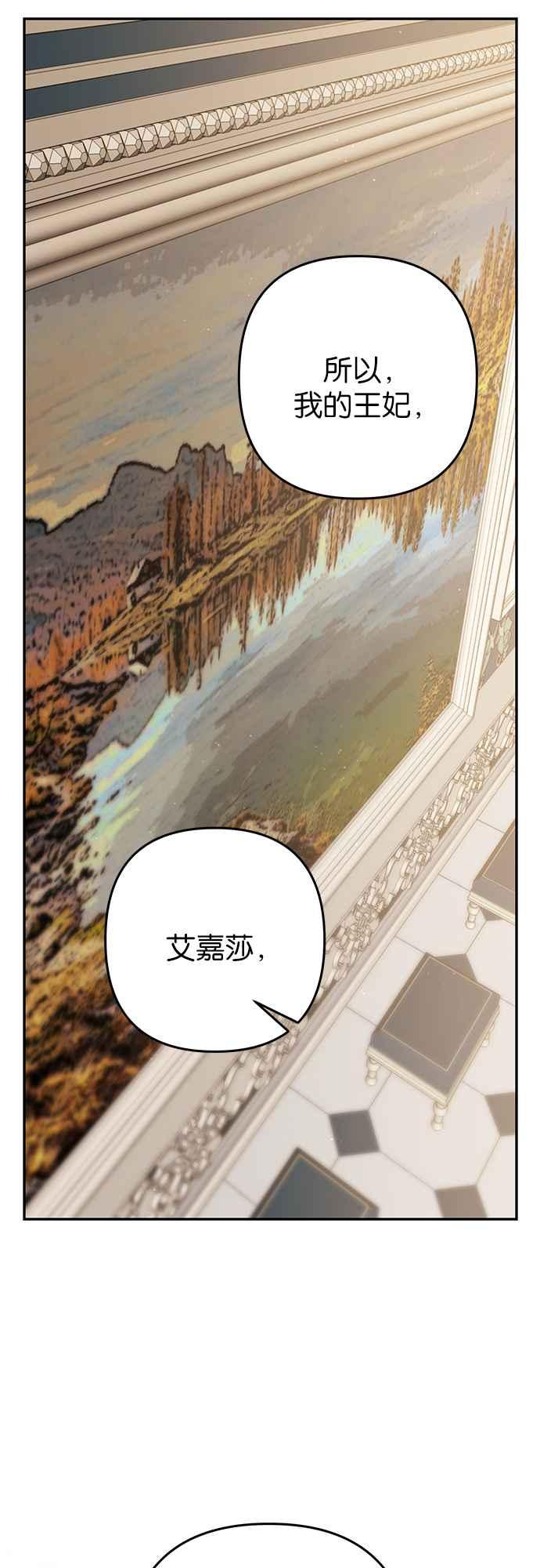 《阿加莎》[第85话] 黎明曙光 第15页
