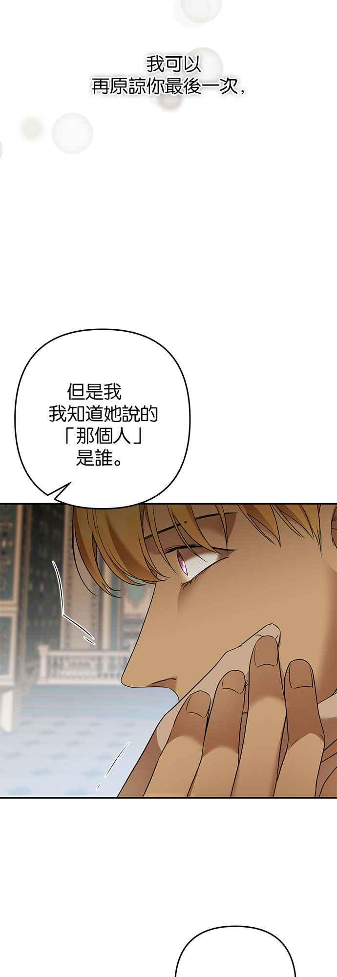 《阿加莎》[第85话] 黎明曙光 第11页