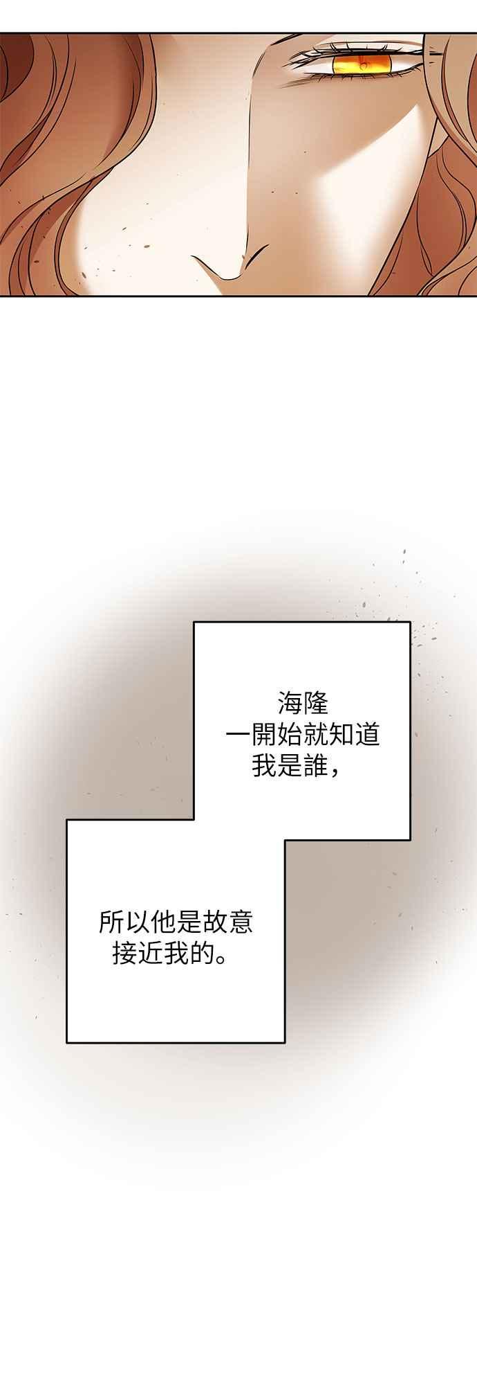 《阿加莎》[第85话] 黎明曙光 第17页