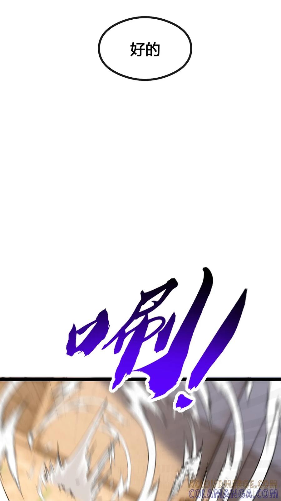 《从零开始无限进化》别打脸 第22页