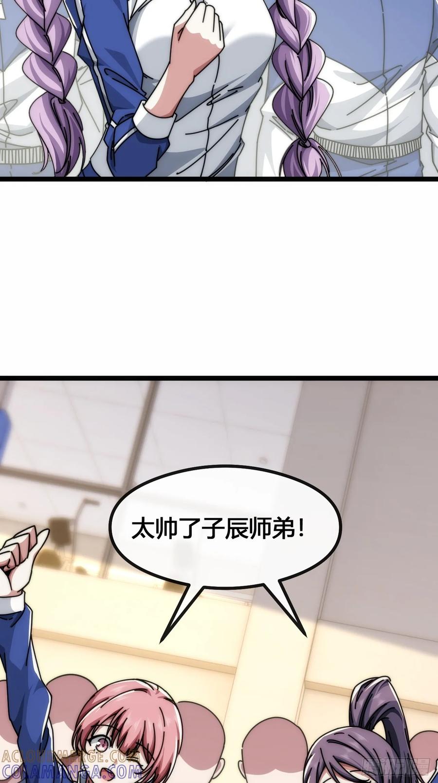 《从零开始无限进化》别打脸 第37页