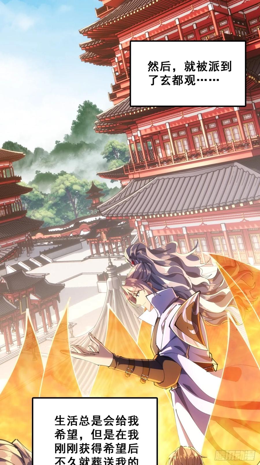 《速通修仙》秉公执法 第9页
