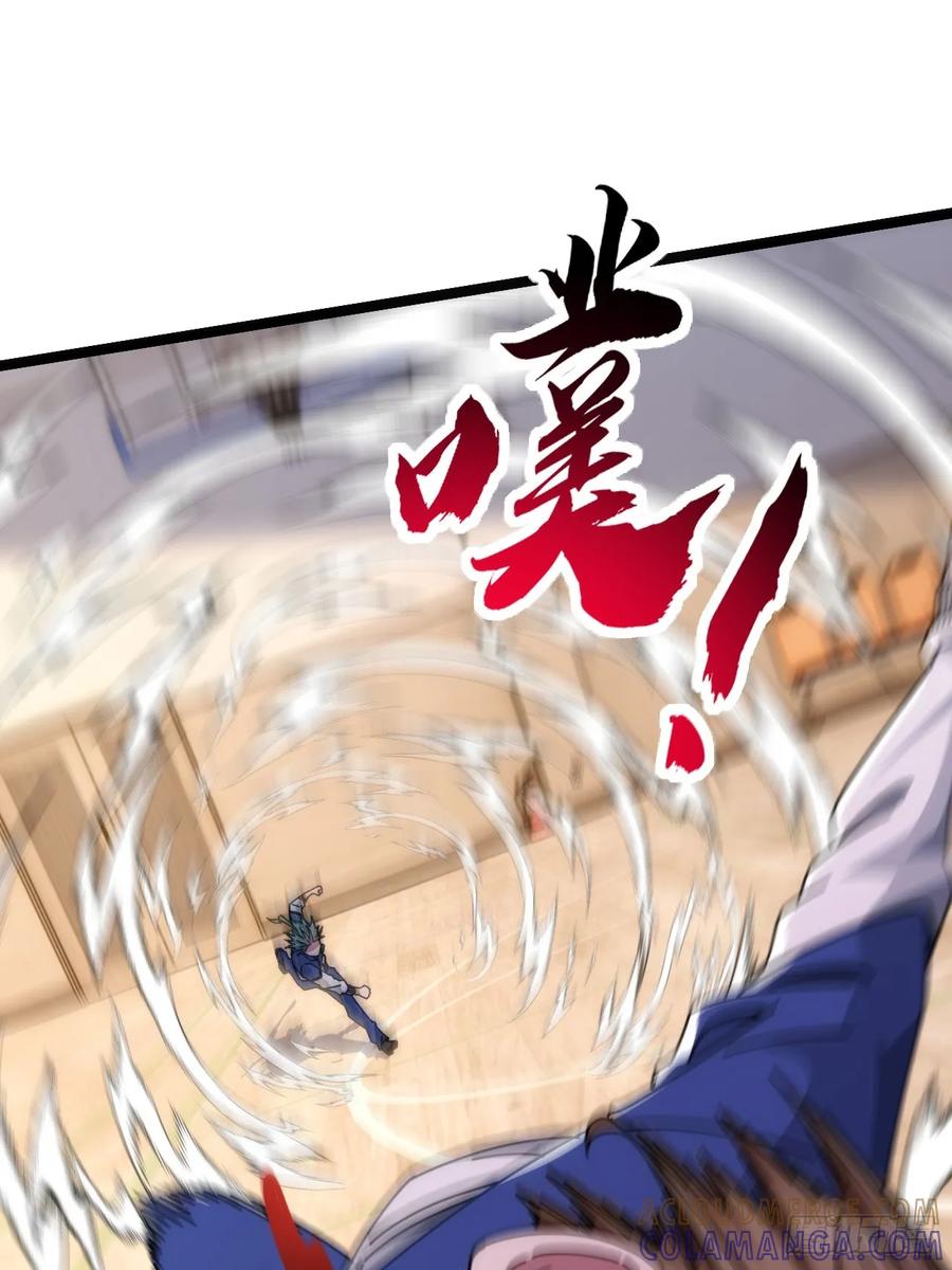 《从零开始无限进化》别打脸 第28页