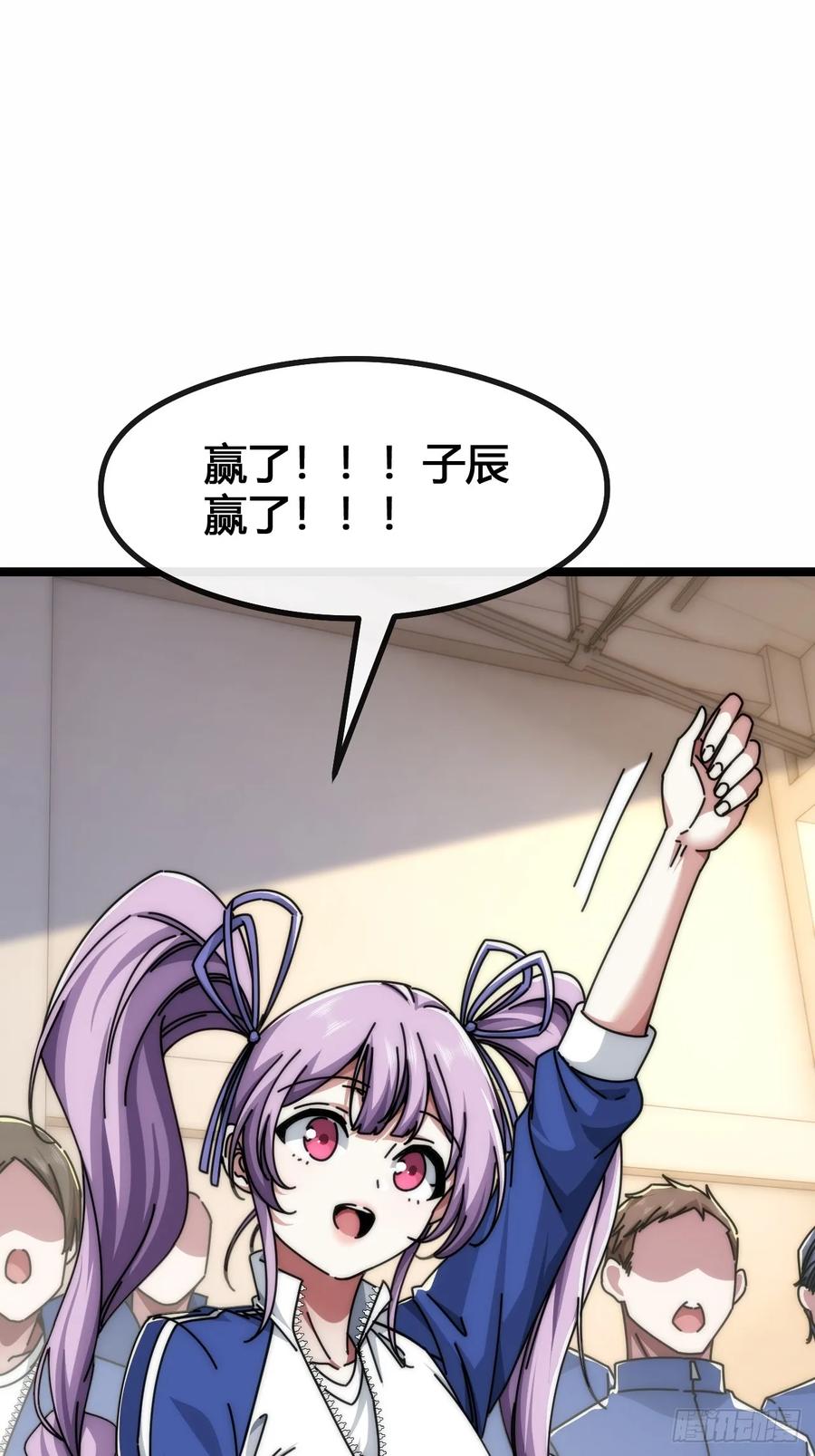 《从零开始无限进化》别打脸 第36页