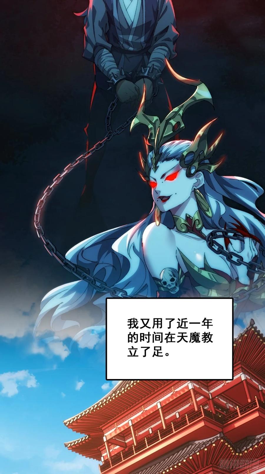 《速通修仙》秉公执法 第8页