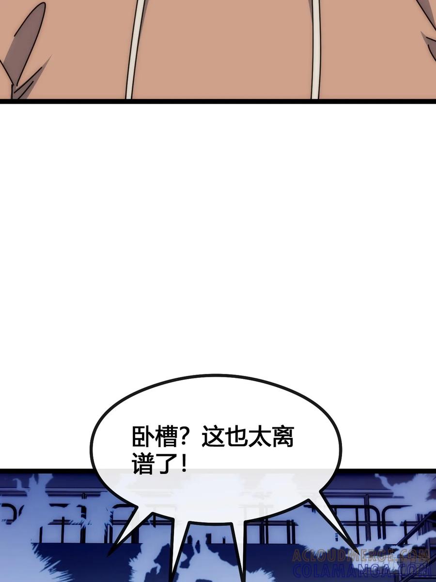 《从零开始无限进化》别打脸 第34页