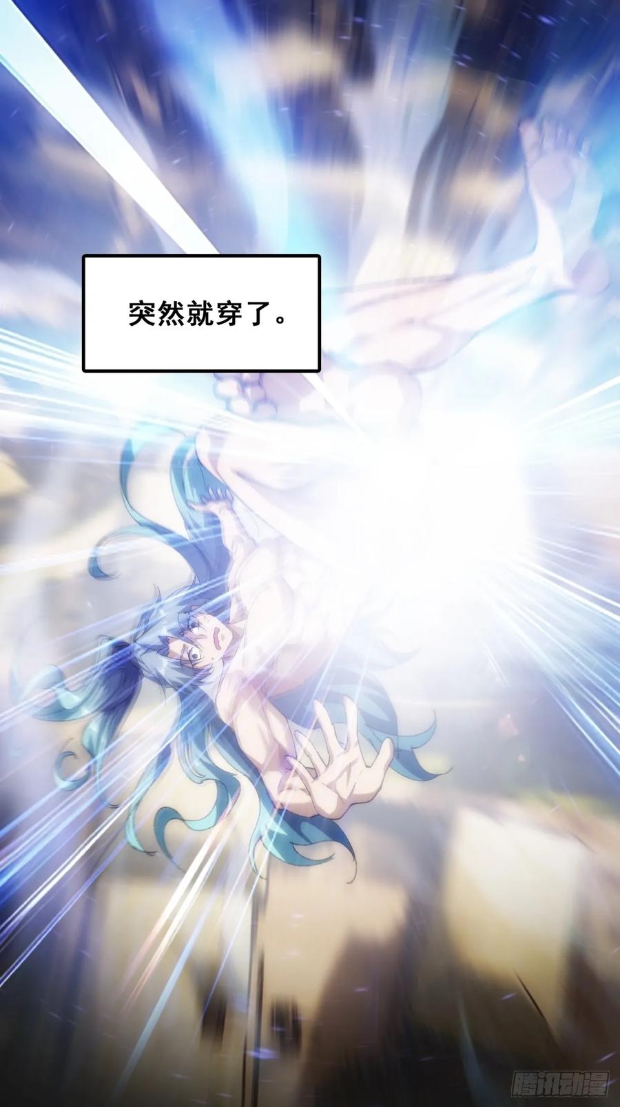 《速通修仙》秉公执法 第5页