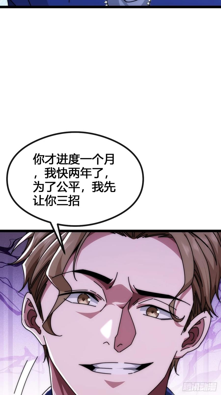 《从零开始无限进化》别打脸 第20页