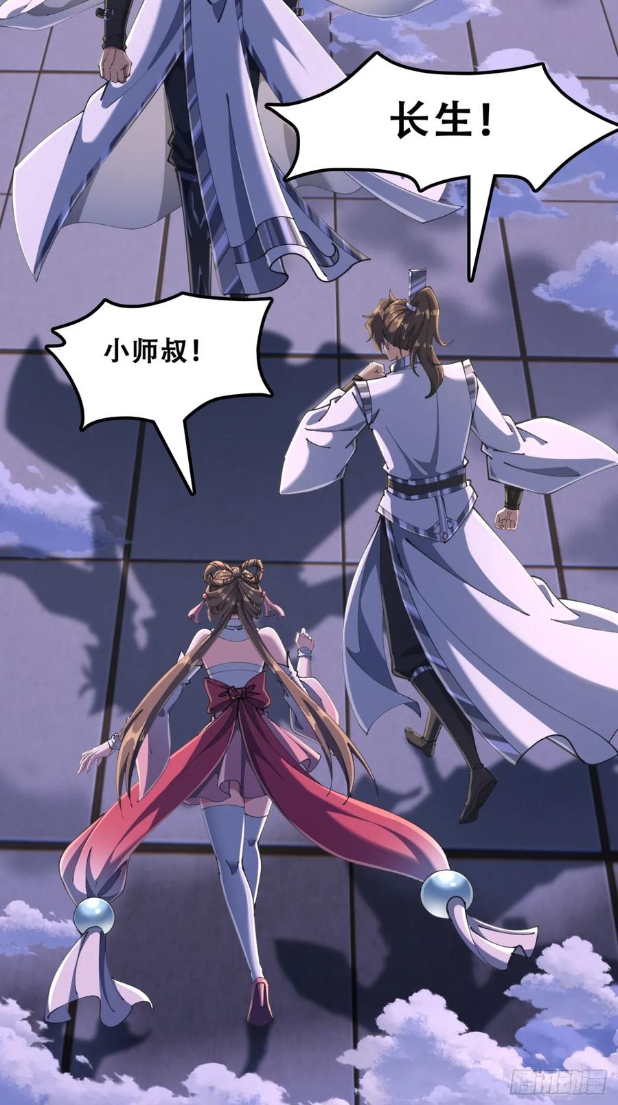 《速通修仙》秉公执法 第15页
