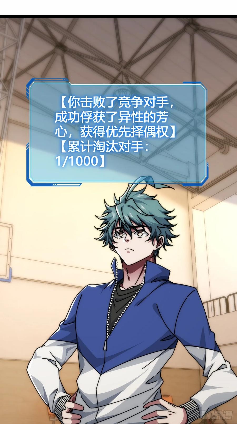 《从零开始无限进化》别打脸 第39页